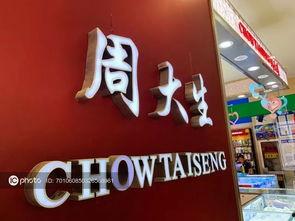 央视爆料周大生视频回放,视频回放揭示惊人内幕 第3张 央视爆料周大生视频回放,视频回放揭示惊人内幕 第3张