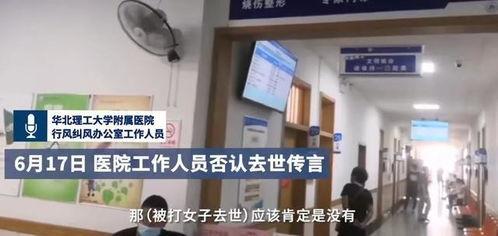 第三医院爆料事件最新消息,最新进展及影响揭秘  第2张