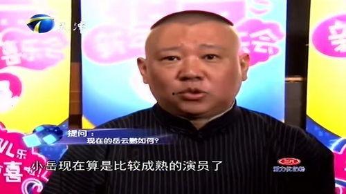 岳云鹏爆料郭德纲挣钱视频,视频曝光惊人内幕 第2张 岳云鹏爆料郭德纲挣钱视频,视频曝光惊人内幕 第2张