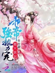 吃瓜娘娘小说在线阅读免费,宫廷风云下的甜蜜瓜果传奇 第2张 吃瓜娘娘小说在线阅读免费,宫廷风云下的甜蜜瓜果传奇 第2张